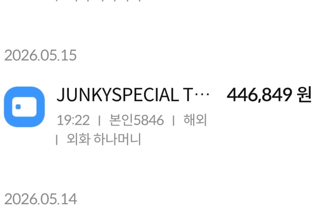슈가케인 1953 44사이즈 상품이미지2