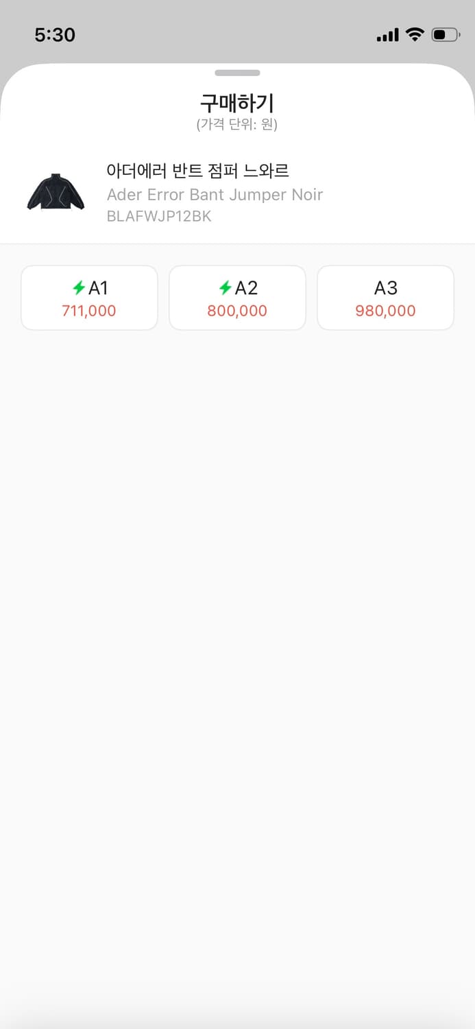 아더에러 반트 점퍼 느와르 초판 상품이미지5