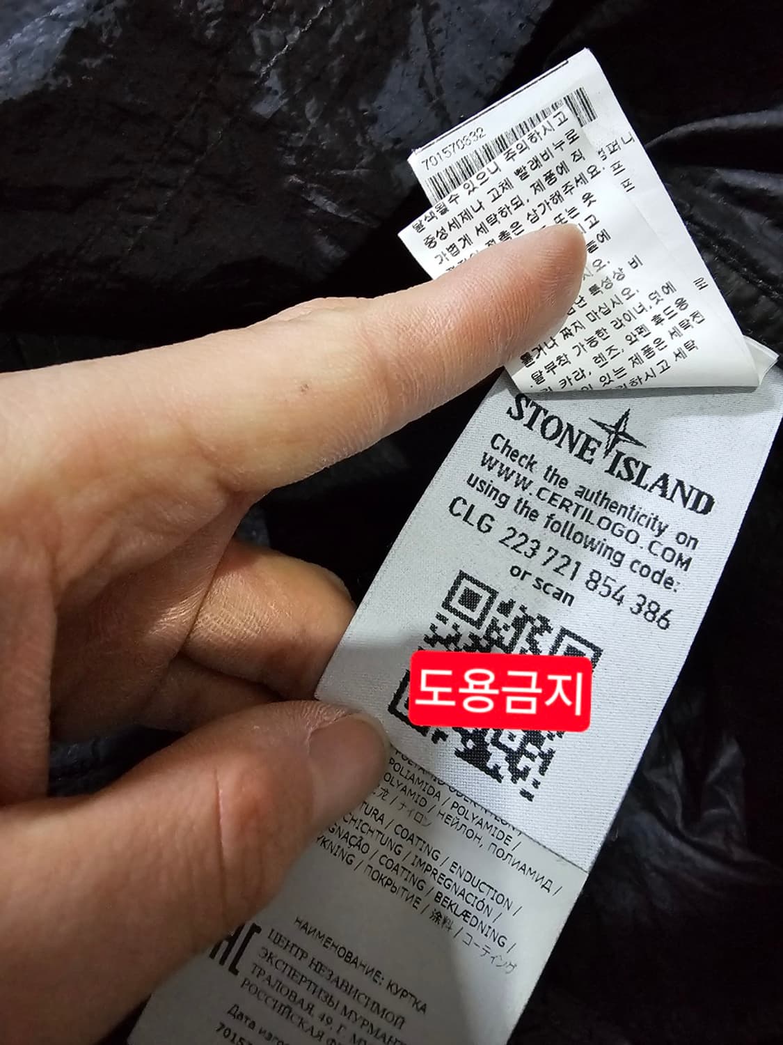 정품 스톤아일랜드 나일론메탈 와트로 코트 자켓 100 / L 상품이미지6