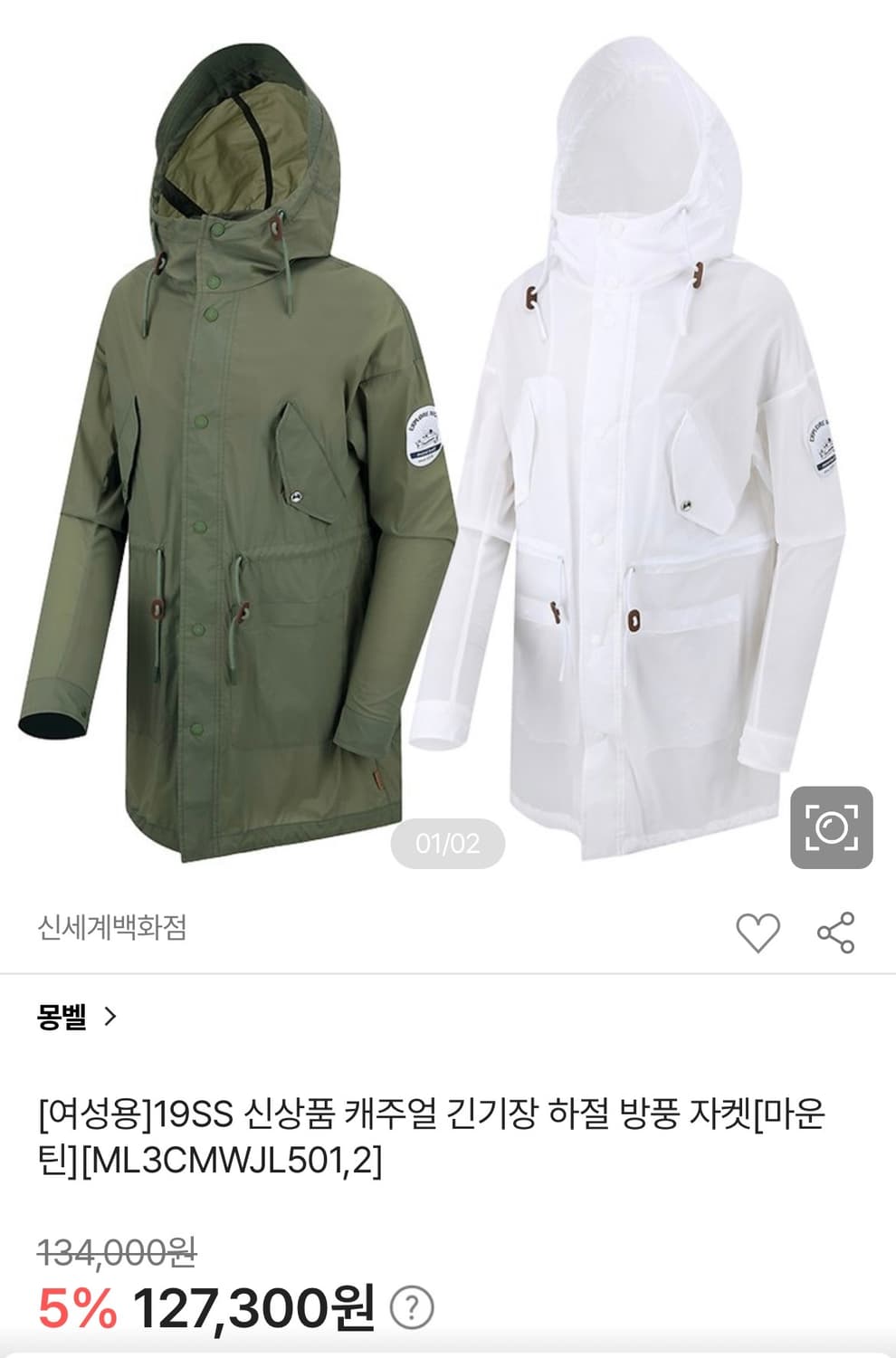 [M]몽벨 방풍 나일론 후드 사파리 자켓/카키 상품이미지2