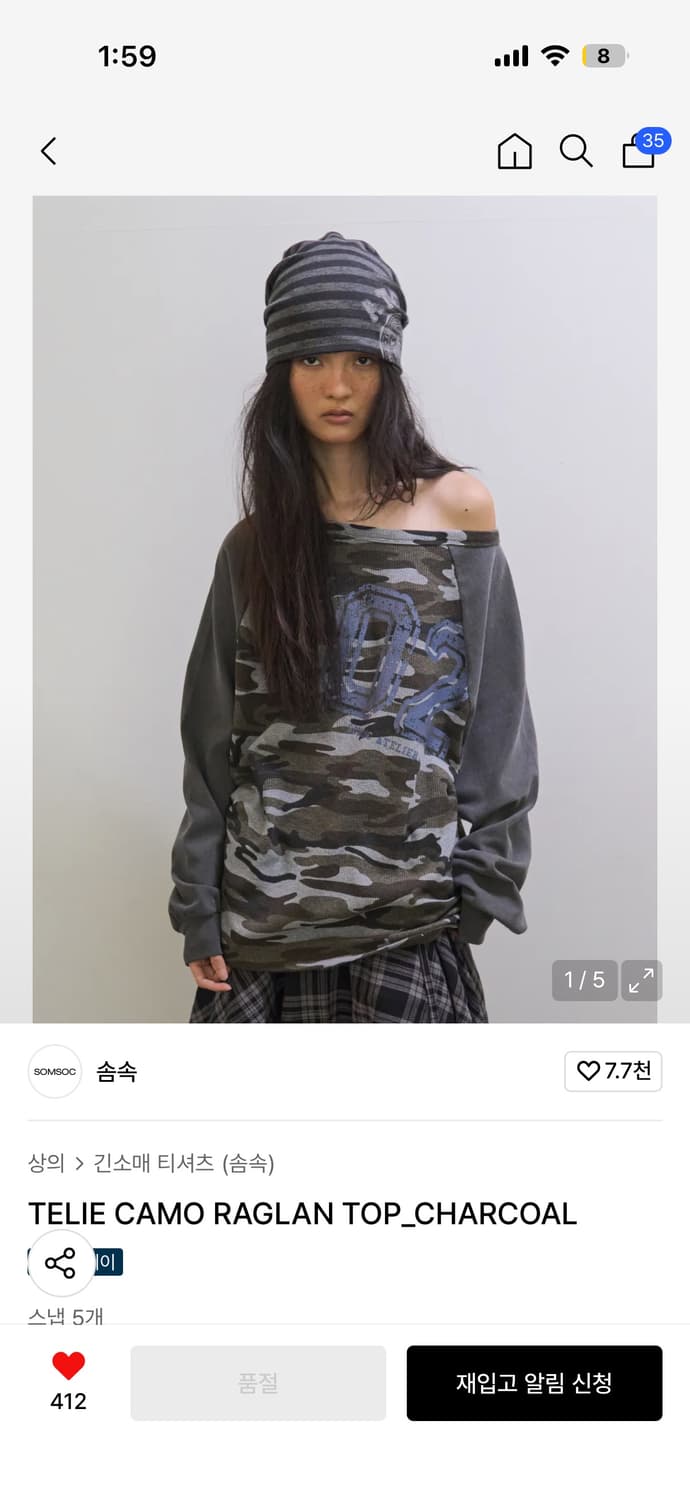 솜속 TELIE CAMO RAGLAN TOP 구합니다ㅜㅜ.. 상품이미지2