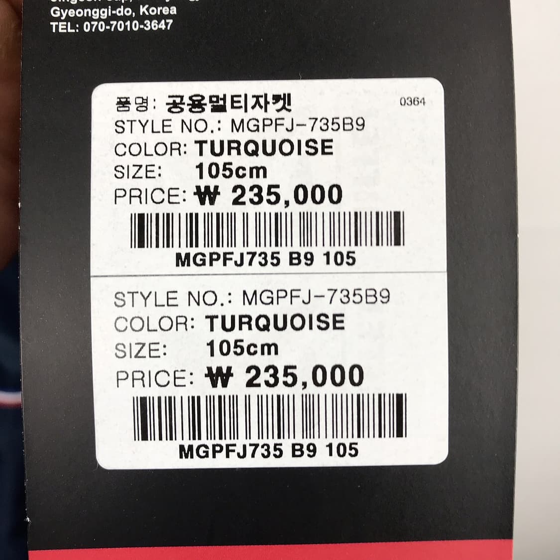 밀레 새상품 바람막이 자켓 남성105 상품이미지8