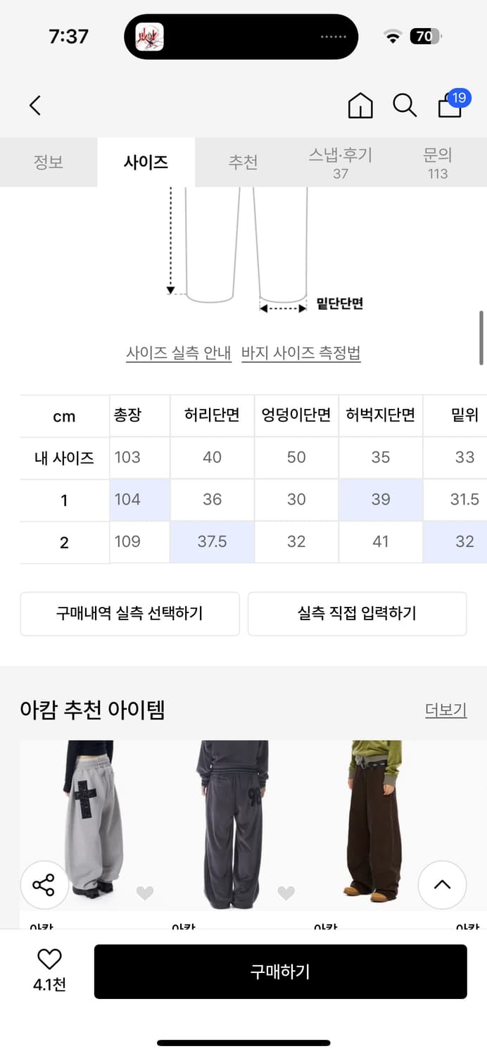 아캄 레이스 크로스 패치 스웻팬츠 조거팬츠 블랙 2사이즈 상품이미지3