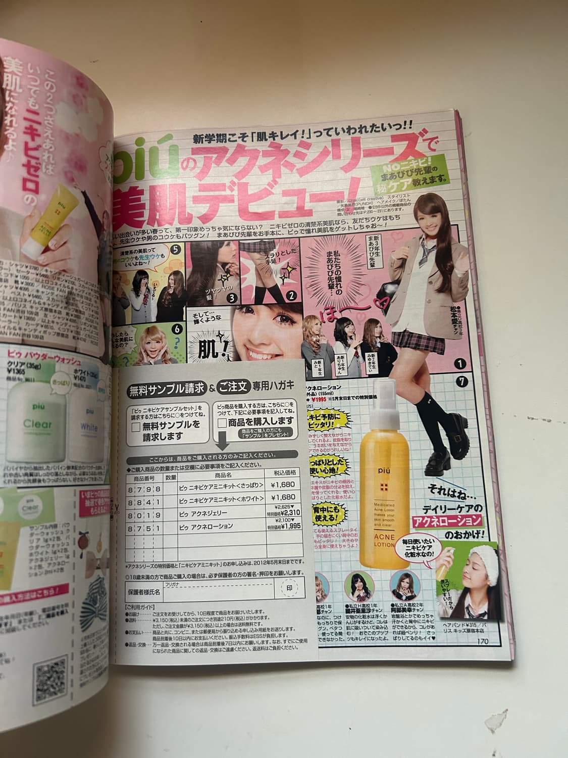 일본 잡지 popteen 2012 상품이미지4