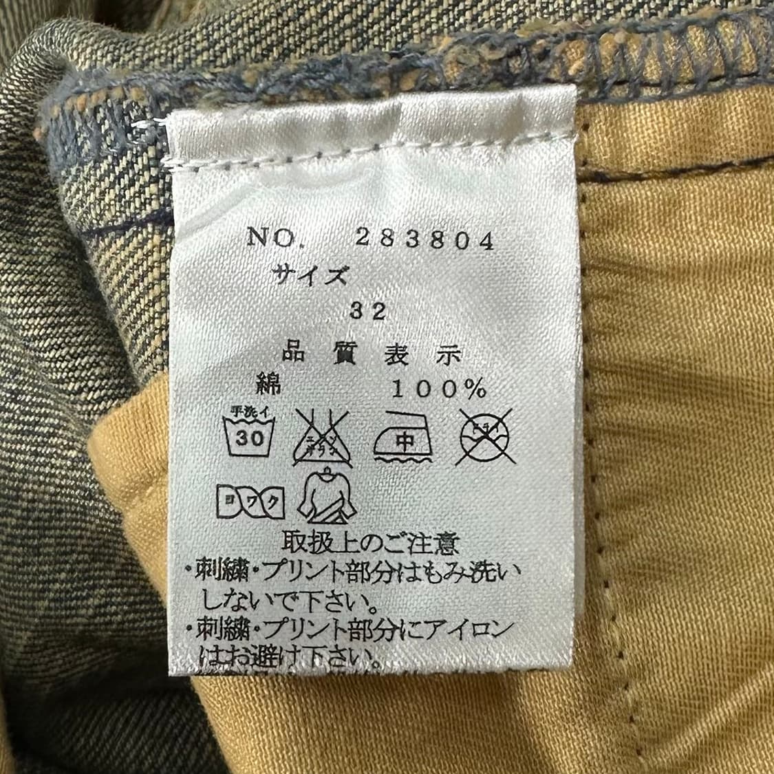 karakuri tamashii snake skin pants 상품이미지10