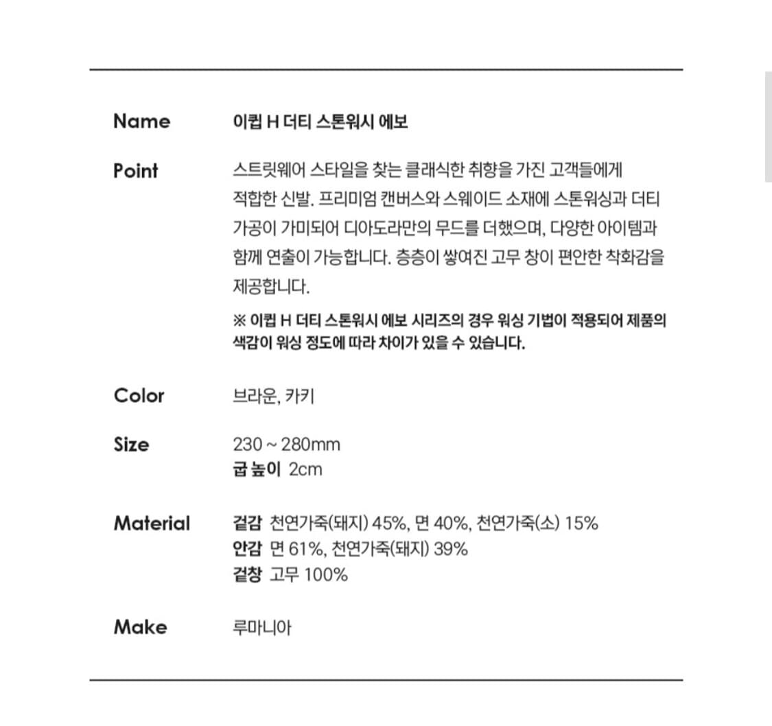 디아도라 이큅h 더티 스톤워시 에보 230 상품이미지4