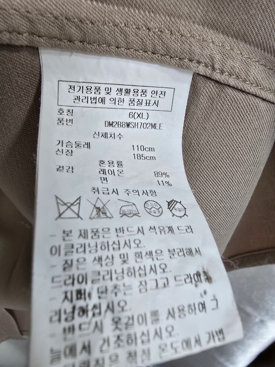 DKNY 셔츠 베이지색 (2095) 상품이미지4