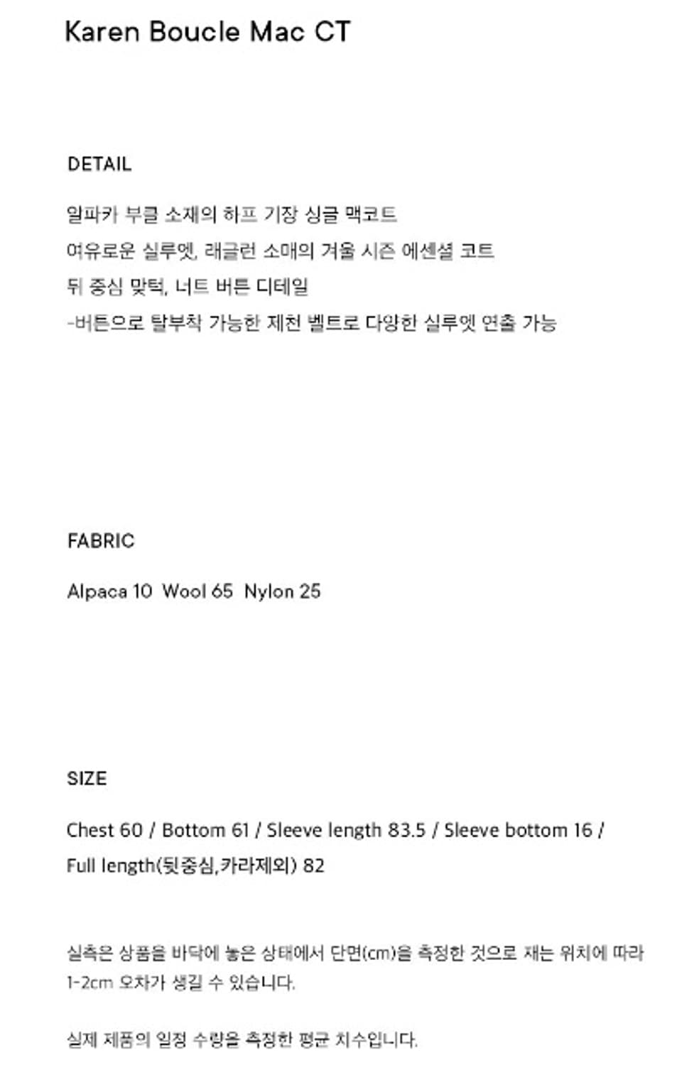 ORE Karen Boucle Mac Coat 상품이미지7