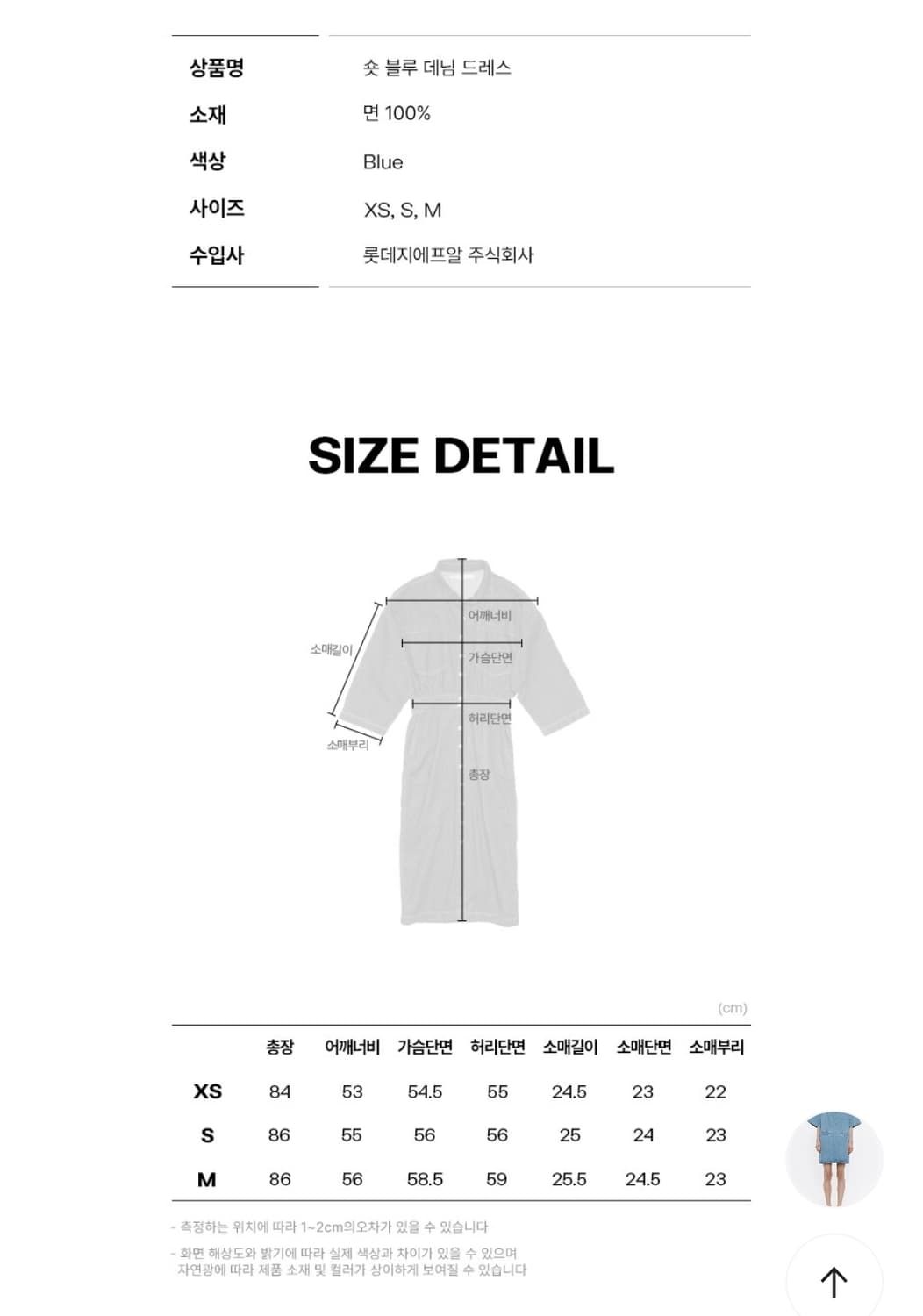 BIMBA Y LOLA 숏 블루 데님 드레스 상품이미지8