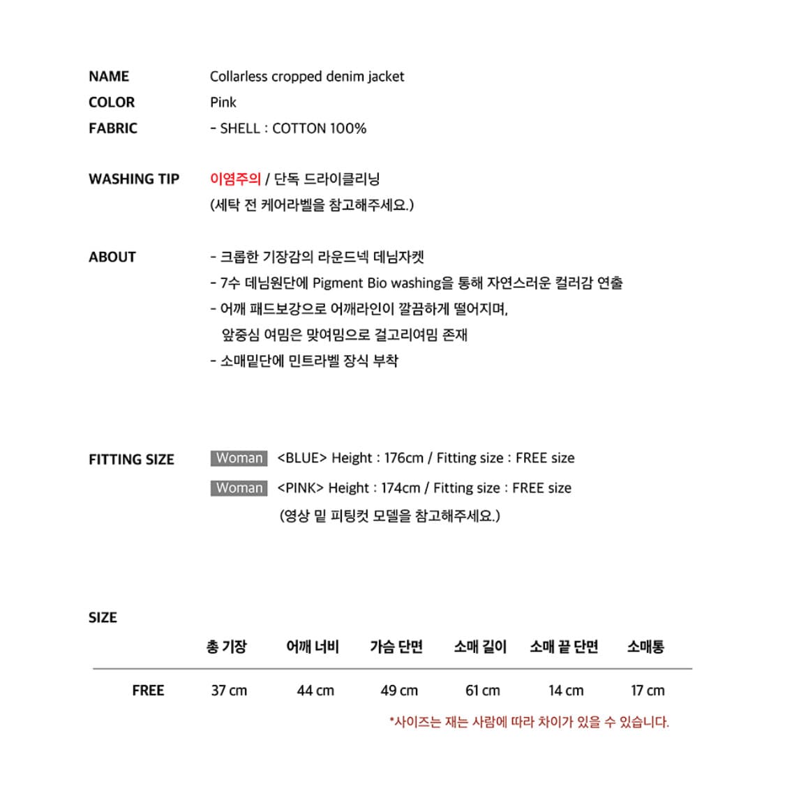 인스턴트펑크 데님 크롭 자켓 핑크 상품이미지6