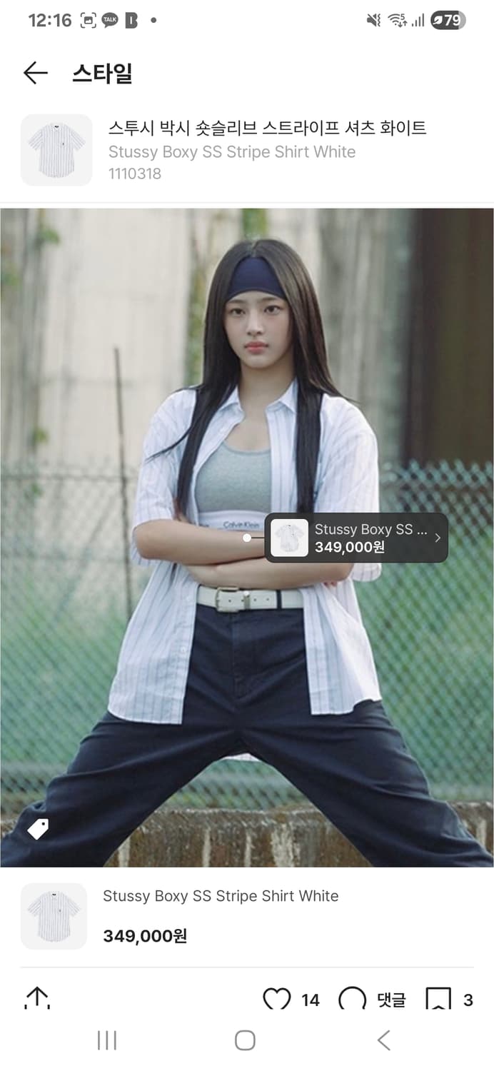 스투시 스트라이프 박스 반팔셔츠 상품이미지5