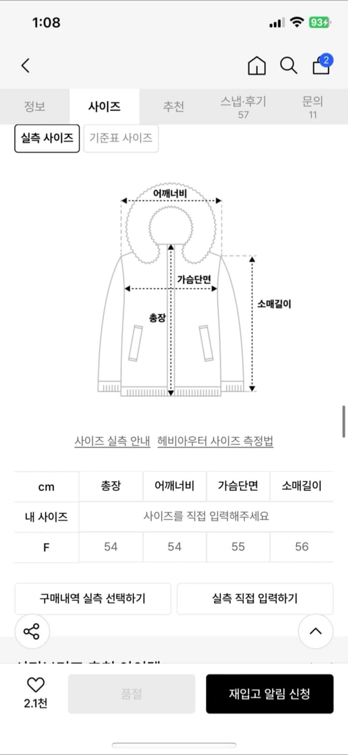 시티브리즈 퀼팅 점퍼 블랙 상품이미지5