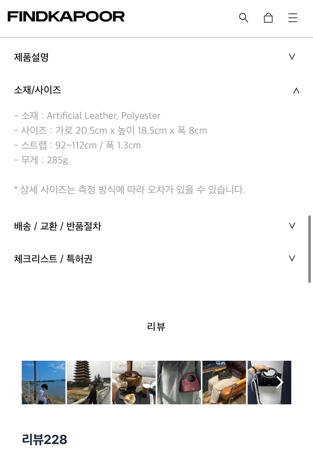 새상품) 파인드카푸어 마켓백 20 - 애나멜 토프/ 정가:13.9만 상품이미지4