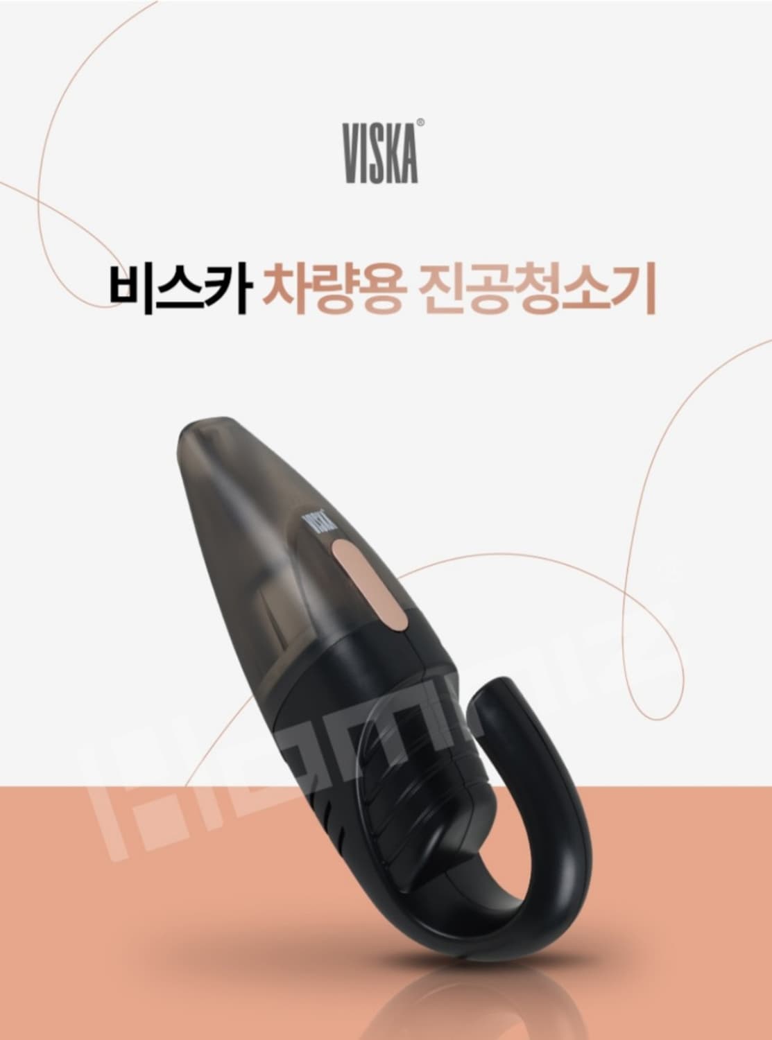 VISKA  비스카 더 데일리 차량용 진공청소기 

VISKA 비스카에서 상품이미지1