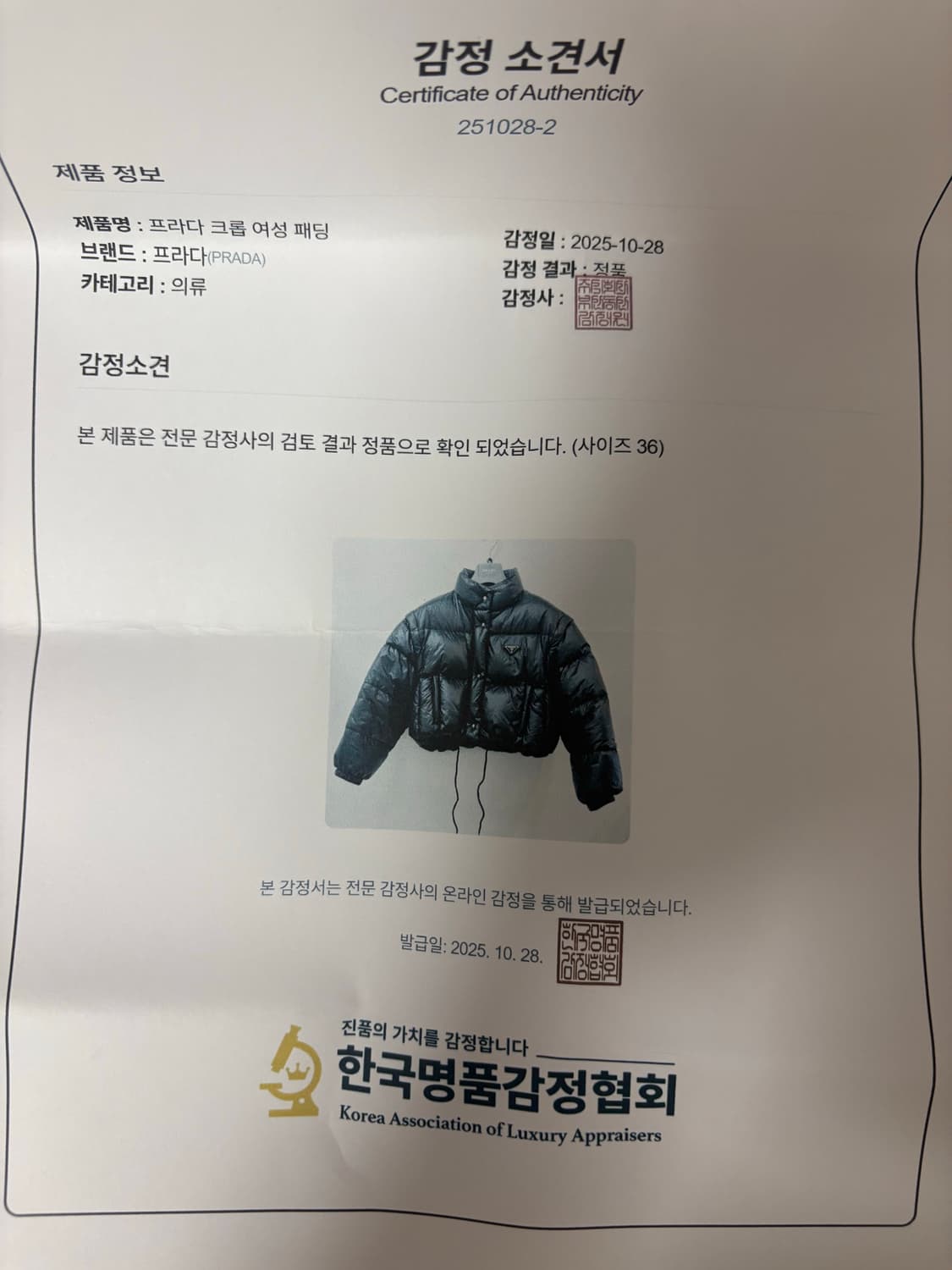 36size 프라다 리나일론 크롭 컨버터블 다운 재킷 패딩 상품이미지9