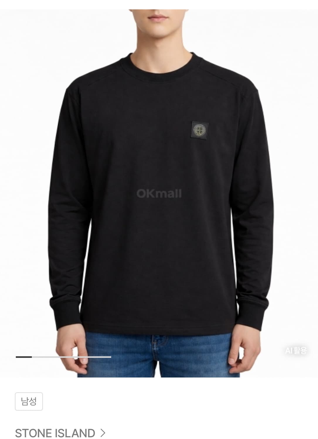 [새상품] 스톤아일랜드 롱슬리브 상품이미지1