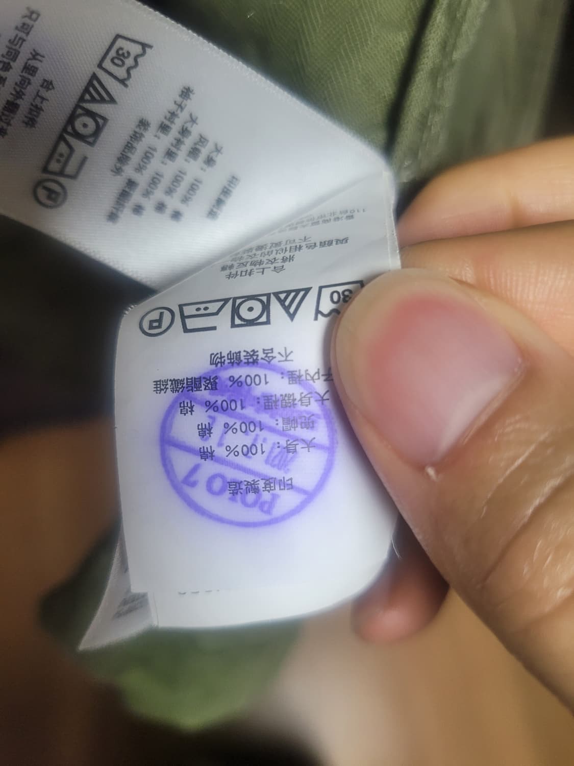 폴로 해골야상 xl 상품이미지4