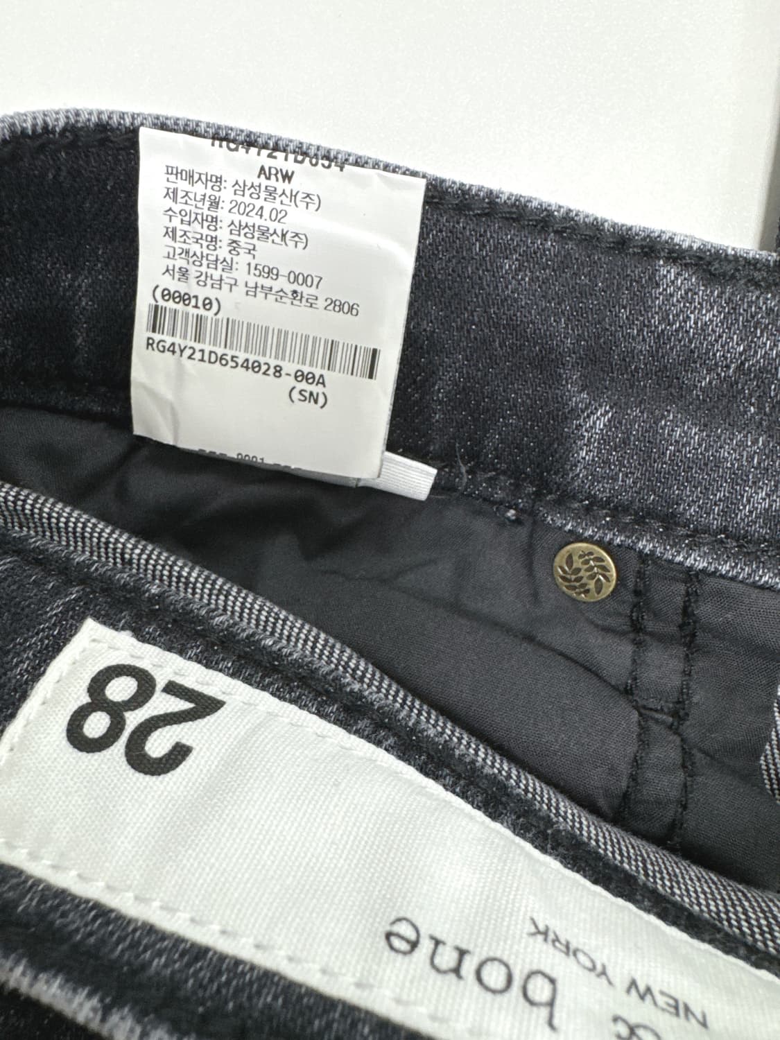 랙앤본 워시드 코튼 리오셀 데님 팬츠 상품이미지9