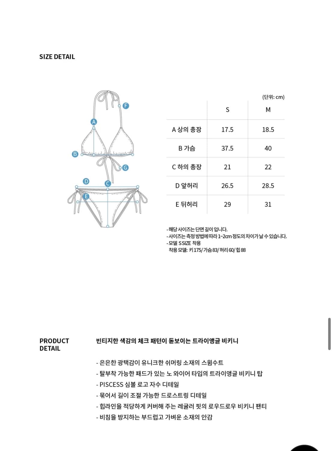 파이시스 플레이드 체크 트라이앵글 비키니블루- 상품이미지6