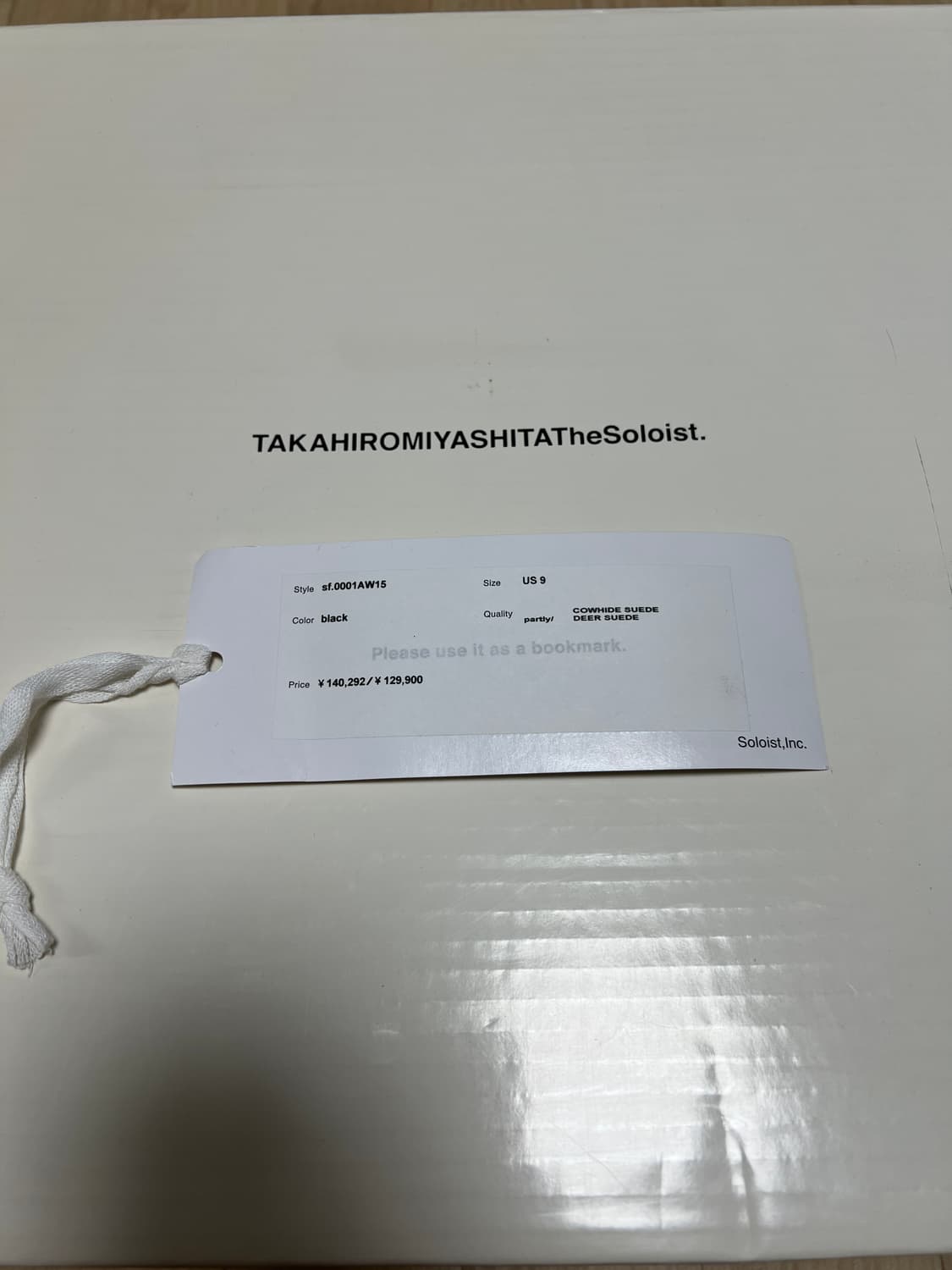 The soloist 15AW 테슬 부츠 상품이미지4