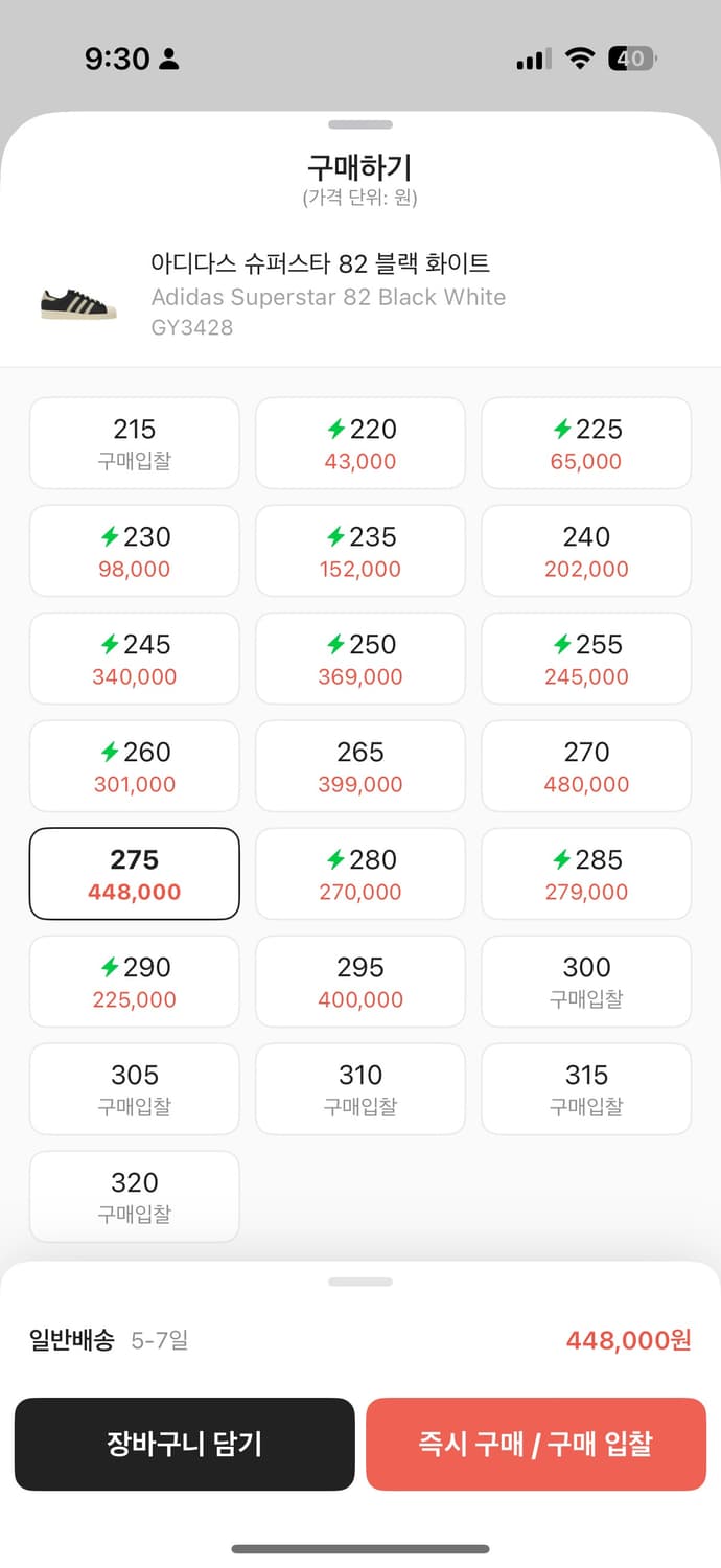 아디다스 슈퍼스타 상품이미지3