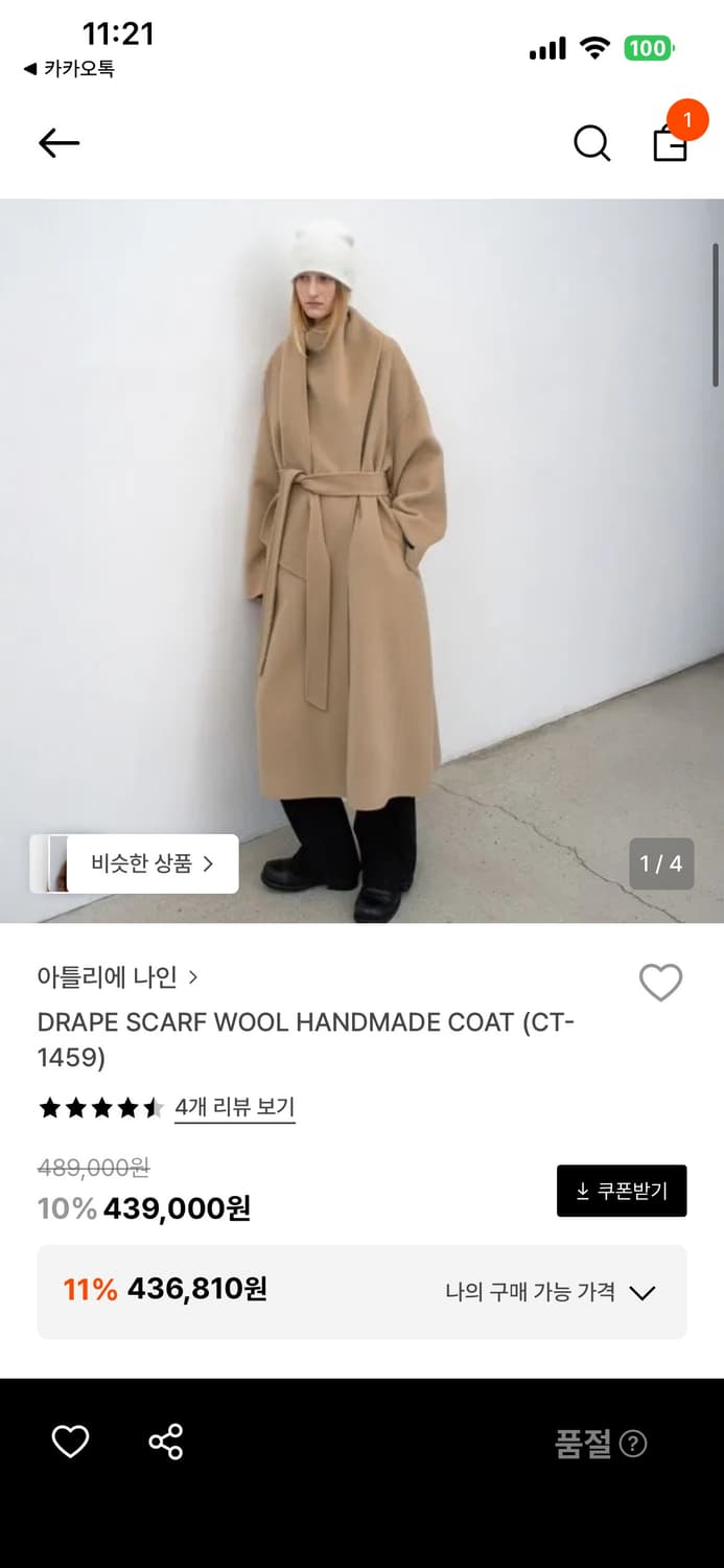 아틀리에 나인 울 핸드메이드 코트 (드레이프 스카프 코트) - 블랙 상품이미지9