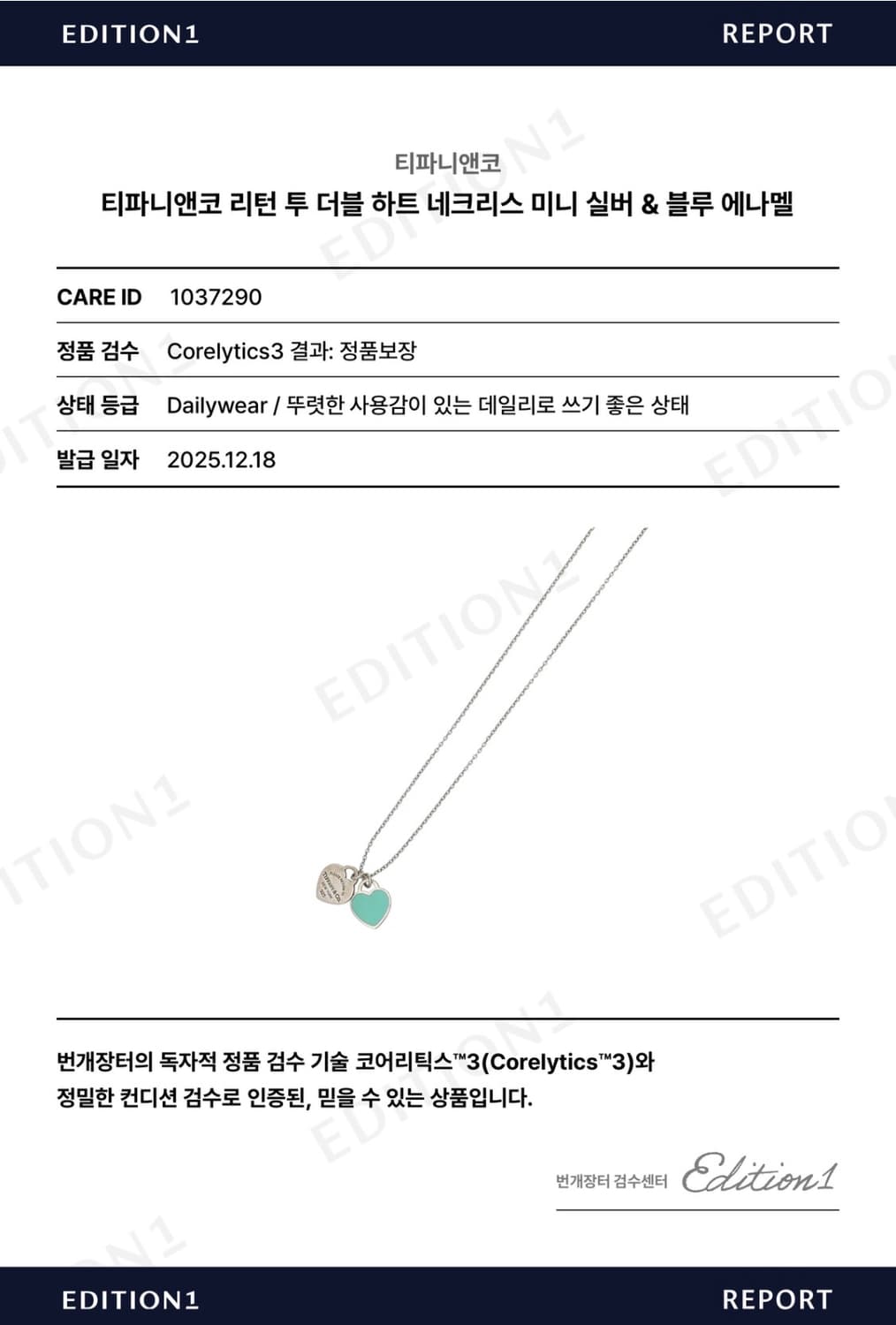 티파니앤코 목걸이 리턴 투 더블 하트 네크리스 미니 상품이미지6