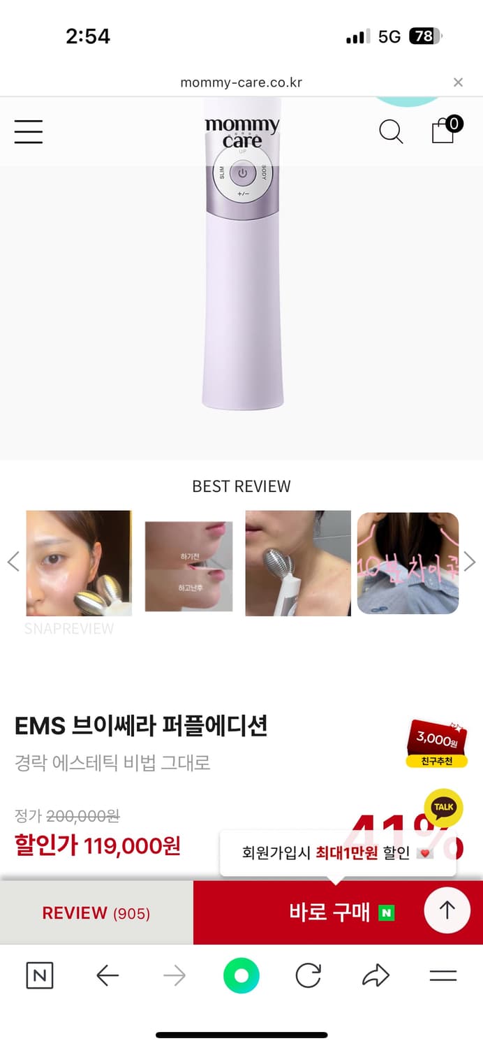 브이쎄라 (퍼플쎄라) 상품이미지2