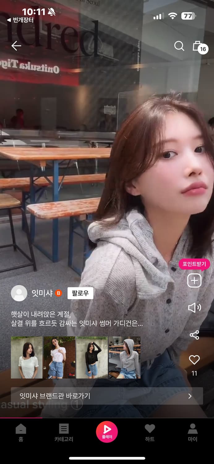 잇미샤 후드 저지 가디건 화이트, 그레이 66 상품이미지3