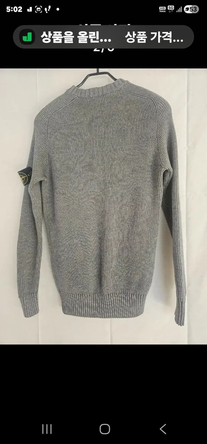 스톤아일랜드 정품 맨투맨 상품이미지2