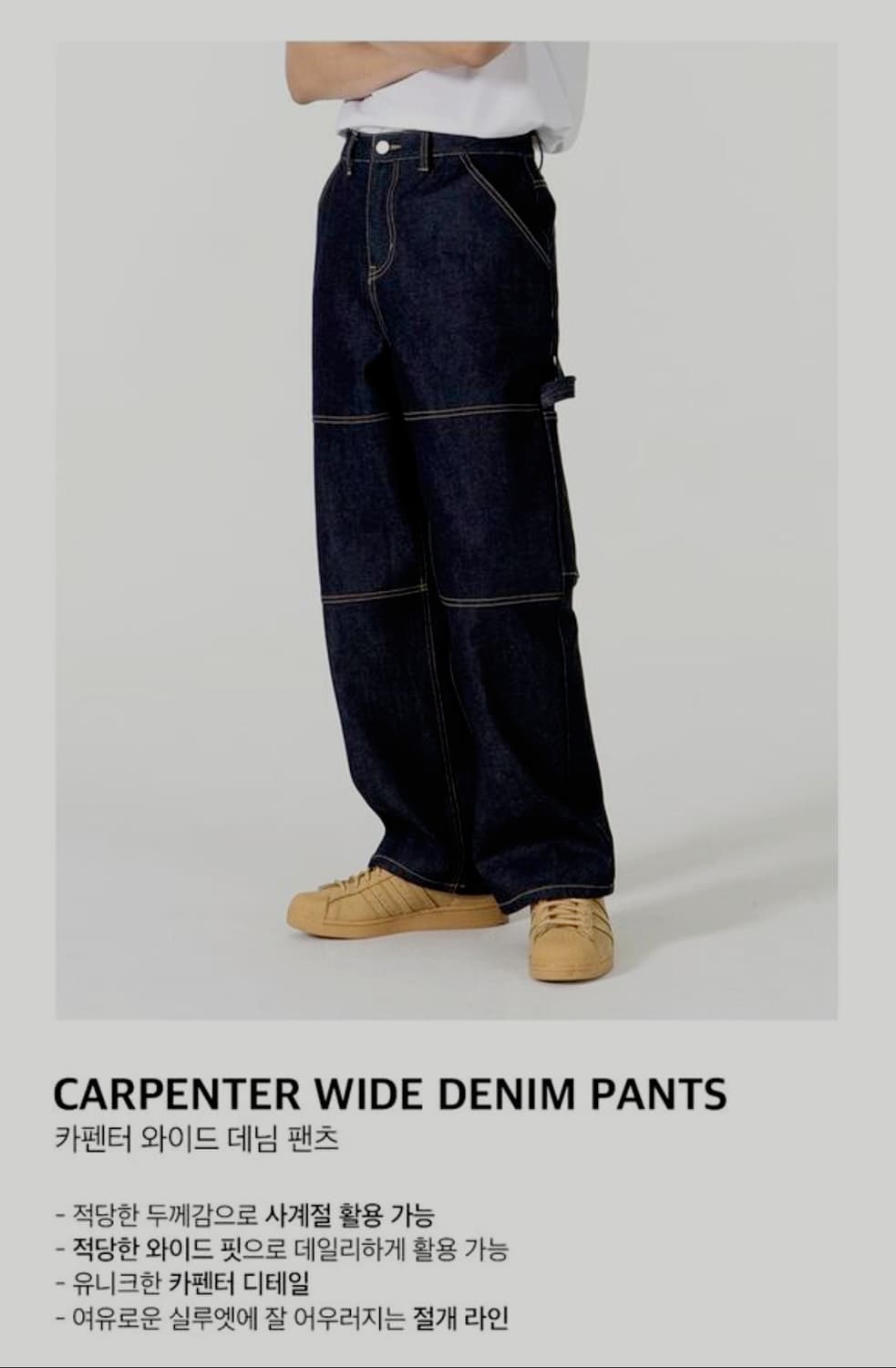 토피(TOFFEE) 카펜터 와이드 데님팬츠 판매 상품이미지8