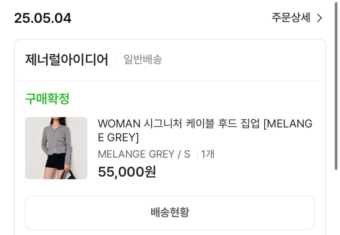 제너럴아이디어 시그니처 케이블 후드집업 멜란지 그레이 상품이미지3