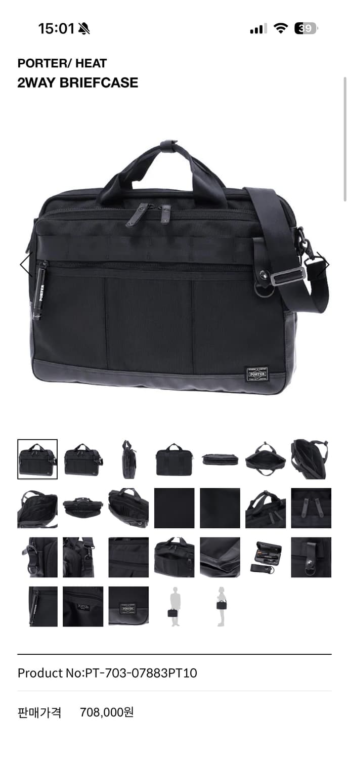 요시다포터 HEAT 2WAY 브리프케이스 / 포터 히트 서류가방 / 노트 상품이미지1