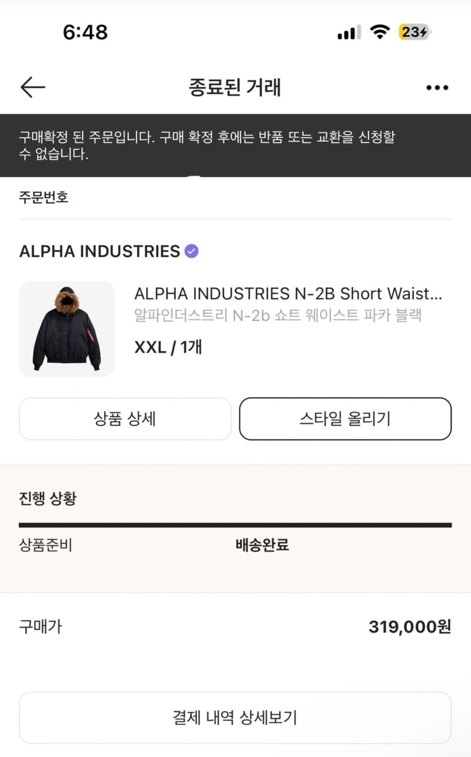 알파인더스트리 N-2B 쇼트 웨이스트 파카 블랙[XXL] 상품이미지3