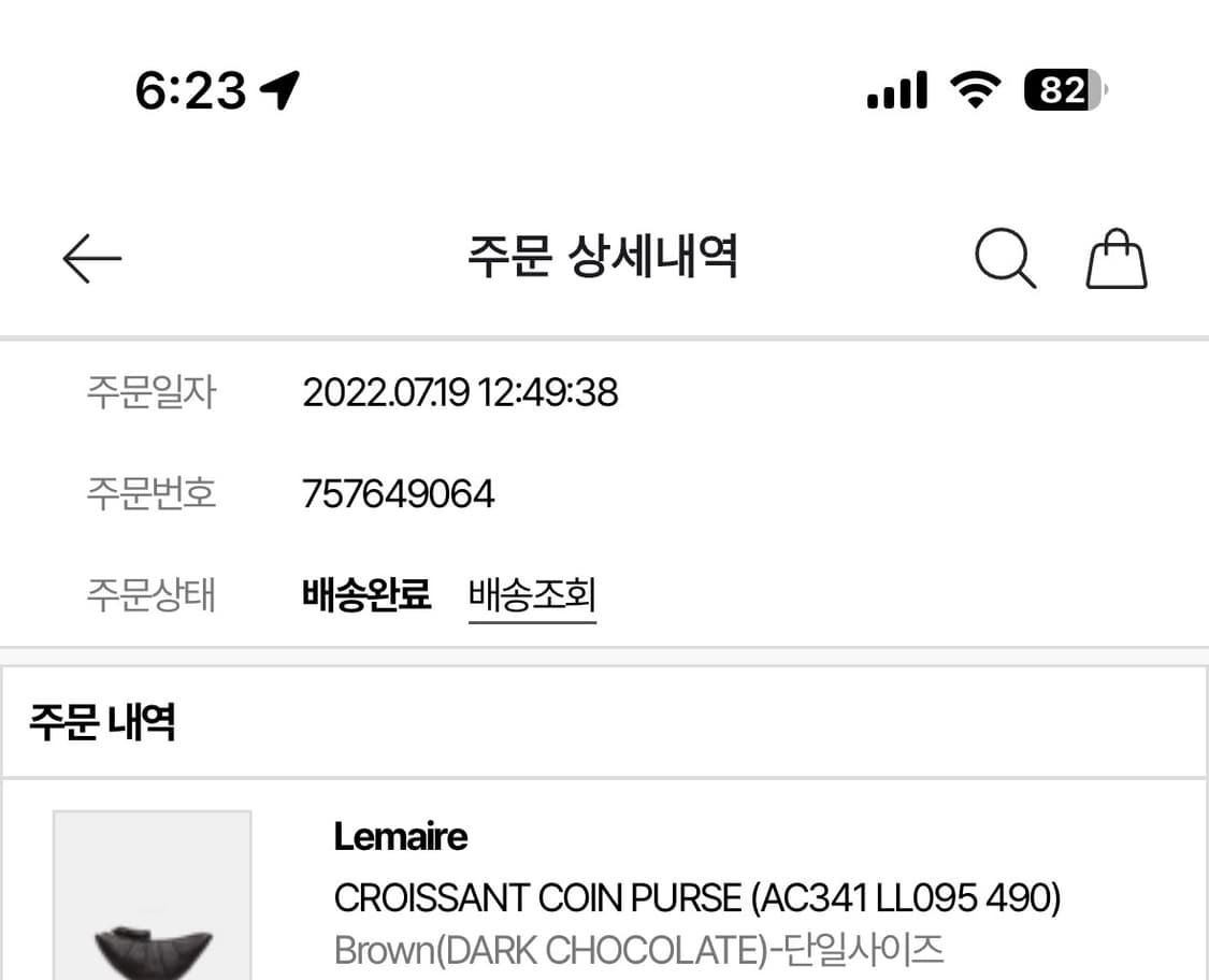 르메르 코인퍼스 나파 레더 다크초콜릿(남여공용 카드지갑 동전지갑) 상품이미지7