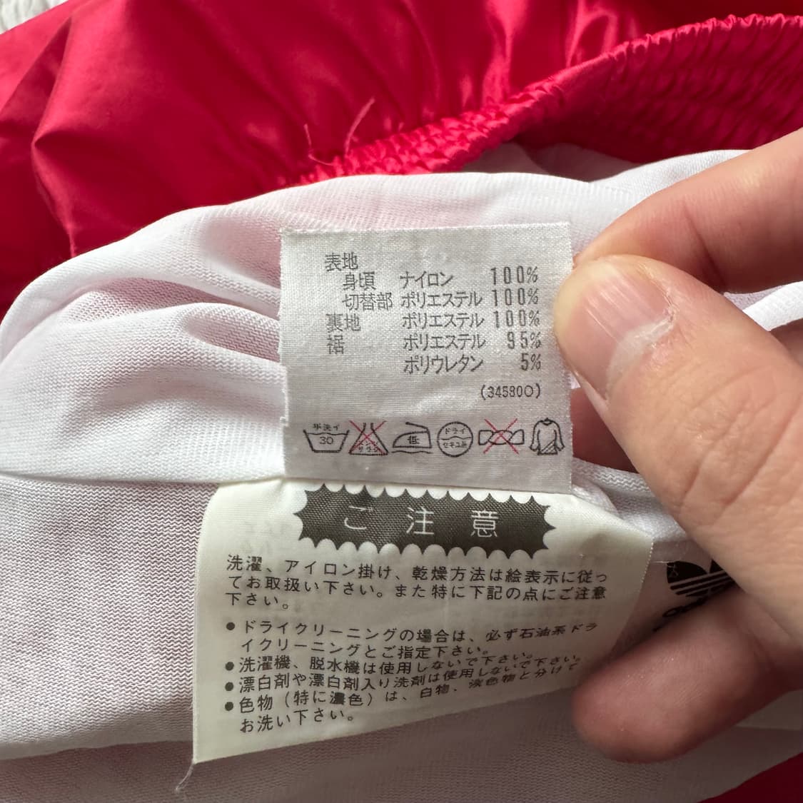 ADIDAS 일본빈티지 나일론 와이드 팬츠 아디다스 나일론팬츠 L 상품이미지10