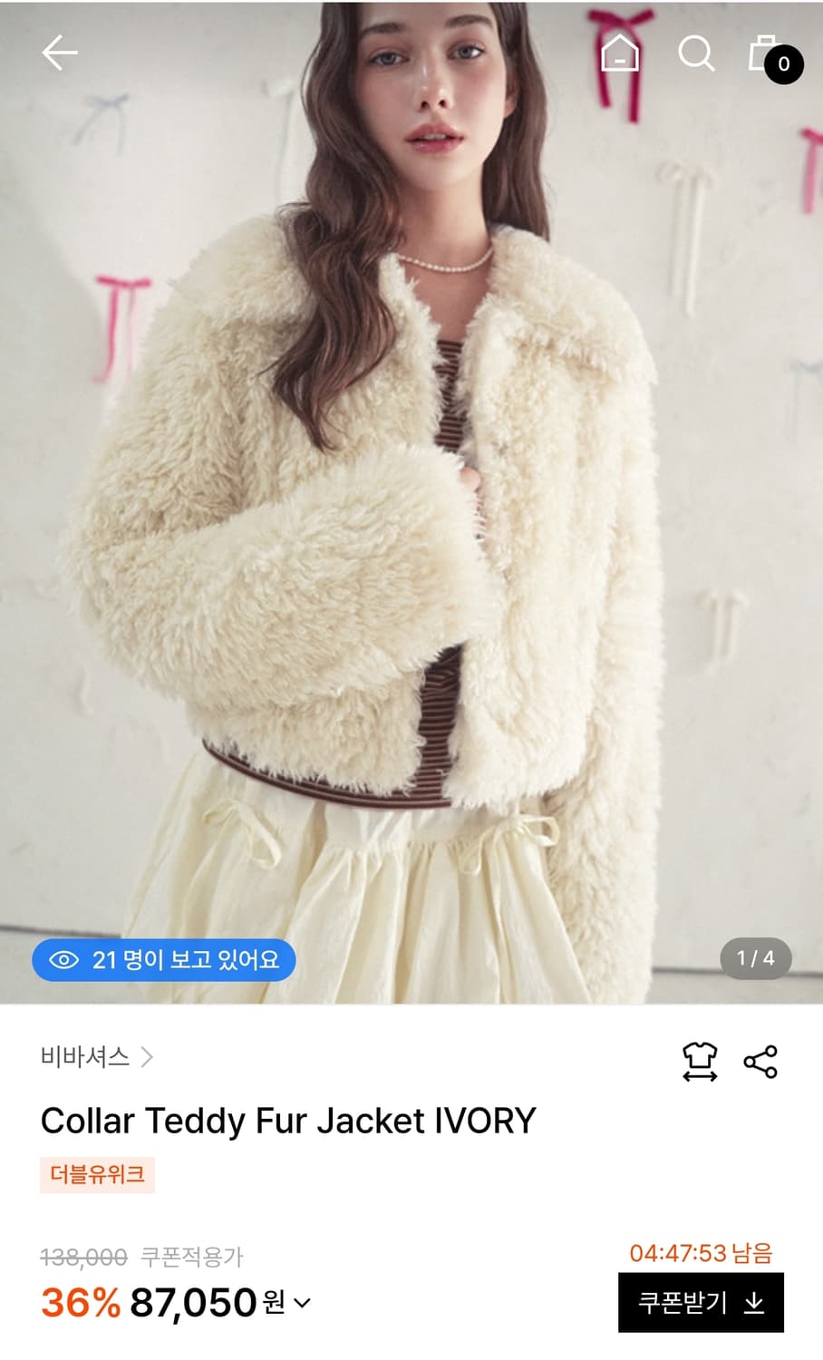 비바셔스 크롭 카라 테디 퍼 자켓 아이보리 (M) 상품이미지5