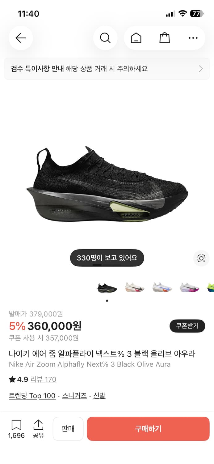 나이키 에어 줌 알파플라이 넥스트% 3 블랙 올리브 아우라 상품이미지1