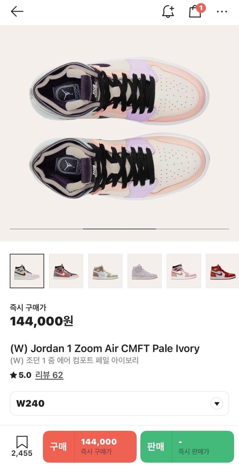 (W240) 나이키 조던1 줌에어 CMFT Pale ivory 상품이미지6