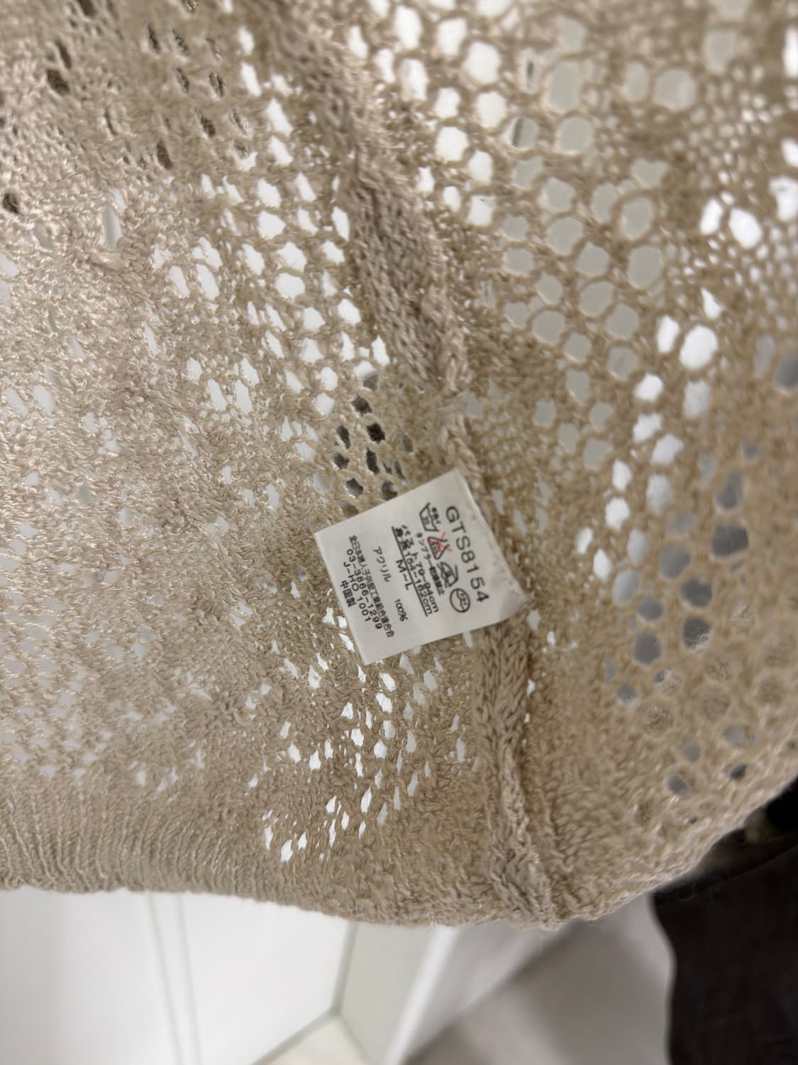 일본빈티지 하구미 크로셰 가디건 상품이미지7