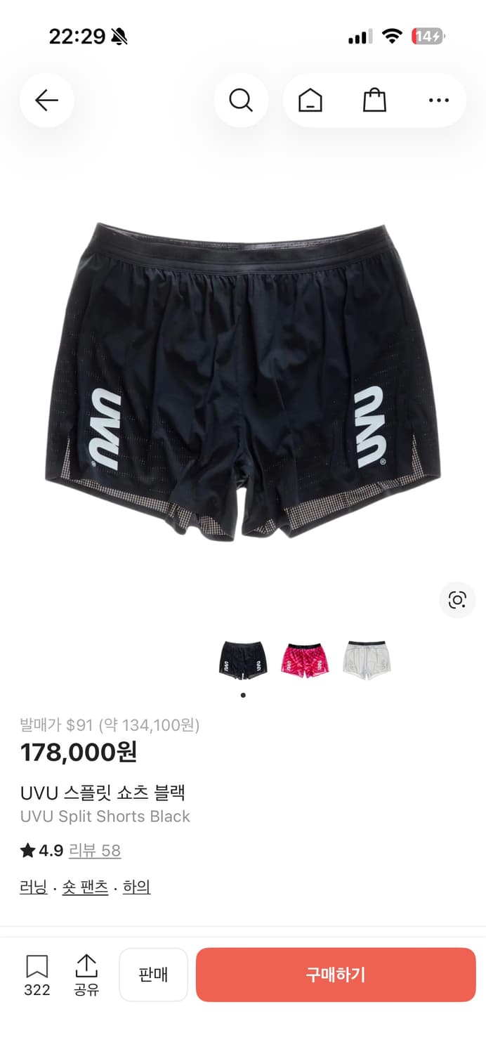 UVU 러닝 스플릿 쇼츠 블랙 L 상품이미지1