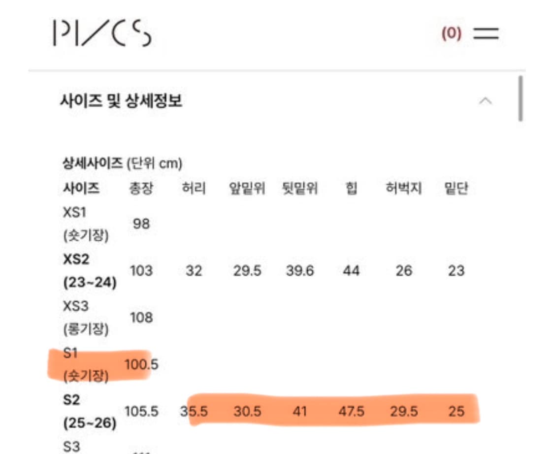 프븕스 pvcs 플레인와이드데님 팬츠 상품이미지8