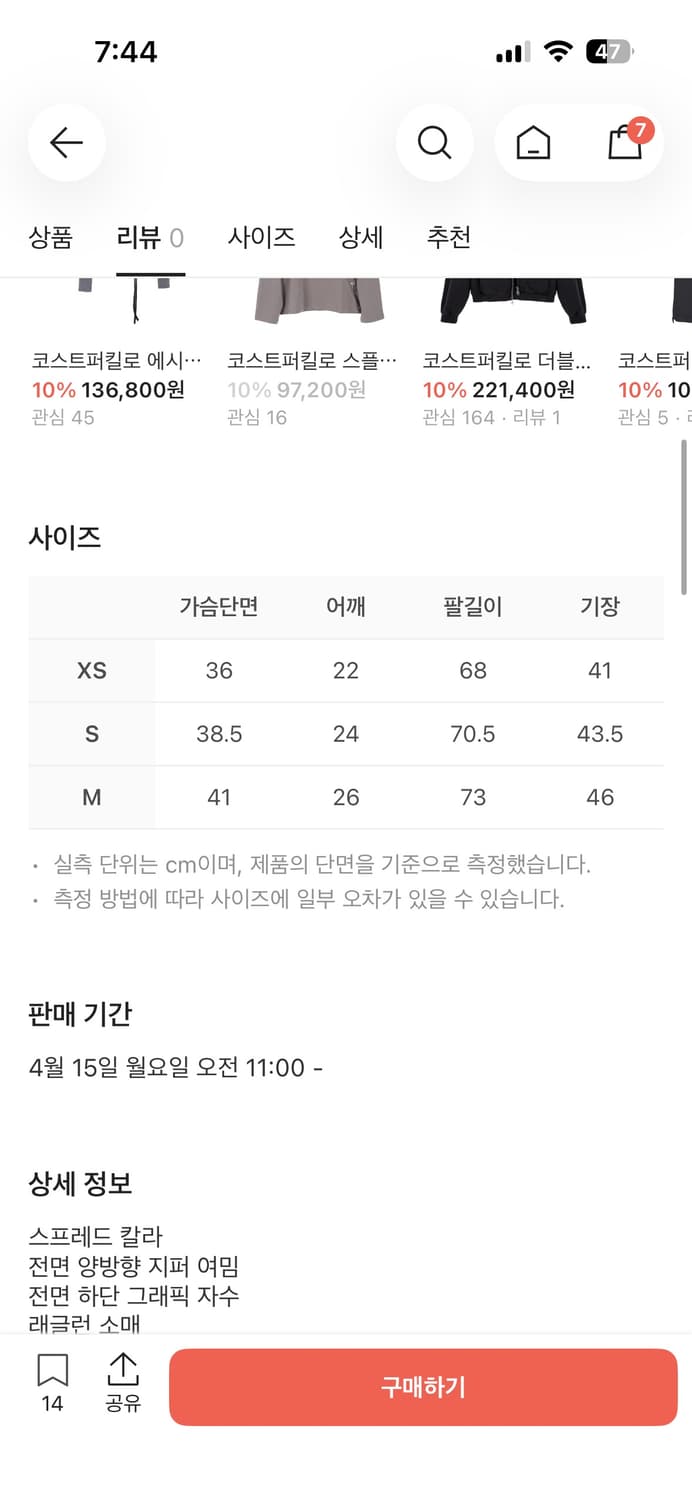 코스트퍼킬로 투웨이 집 상품이미지3