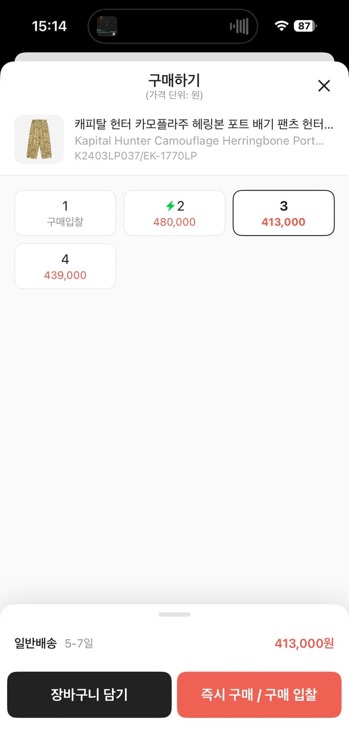 캐피탈 헌터 카모플라주  상품이미지2