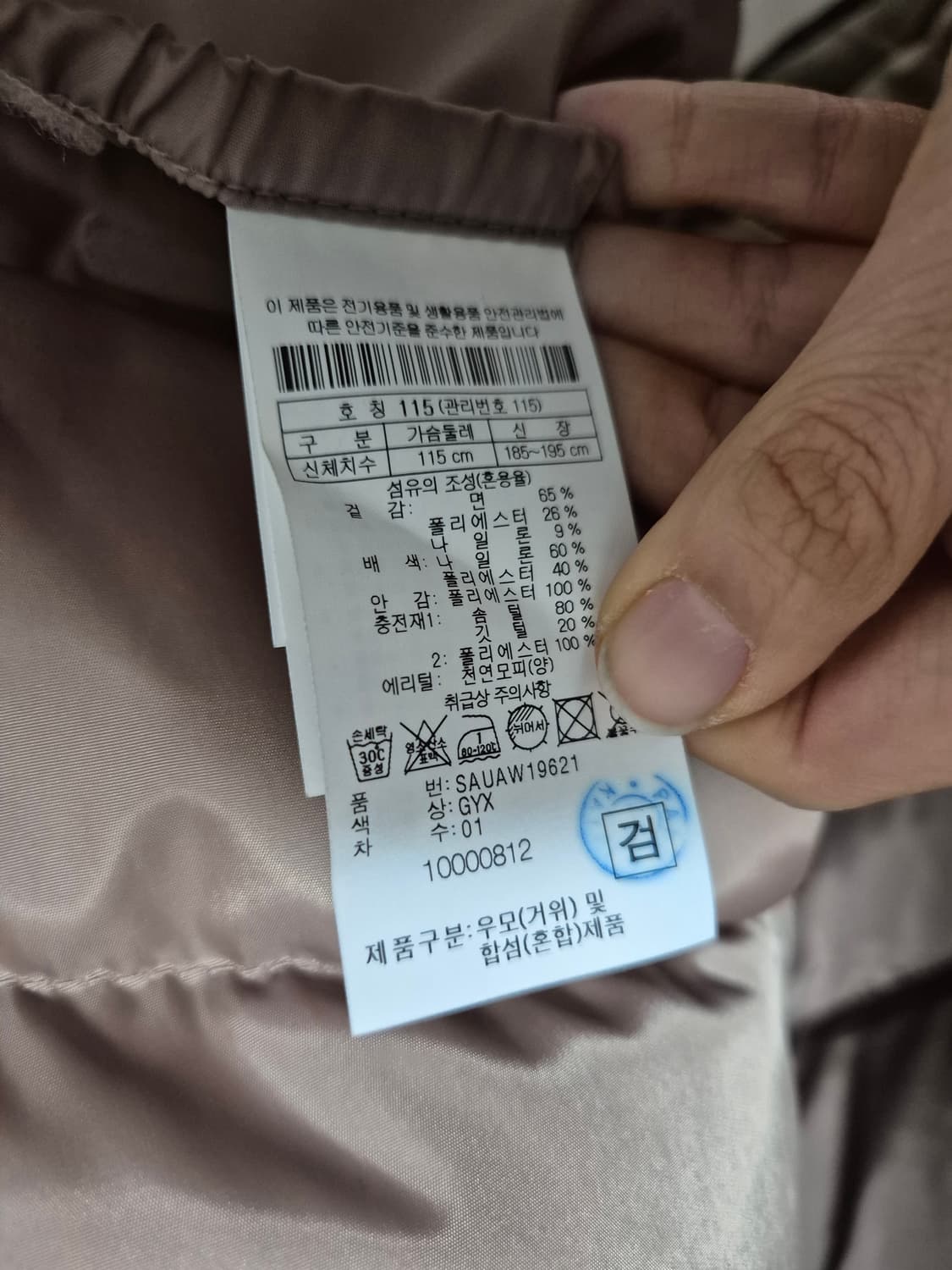 시리즈 라파예트 항공점퍼 구스다운 램스퍼 남성 115 상품이미지10