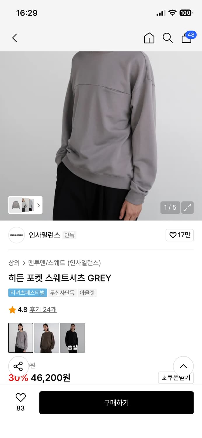 인사일런스 히든 포켓 스웨트셔츠 GREY L사이즈 상품이미지2