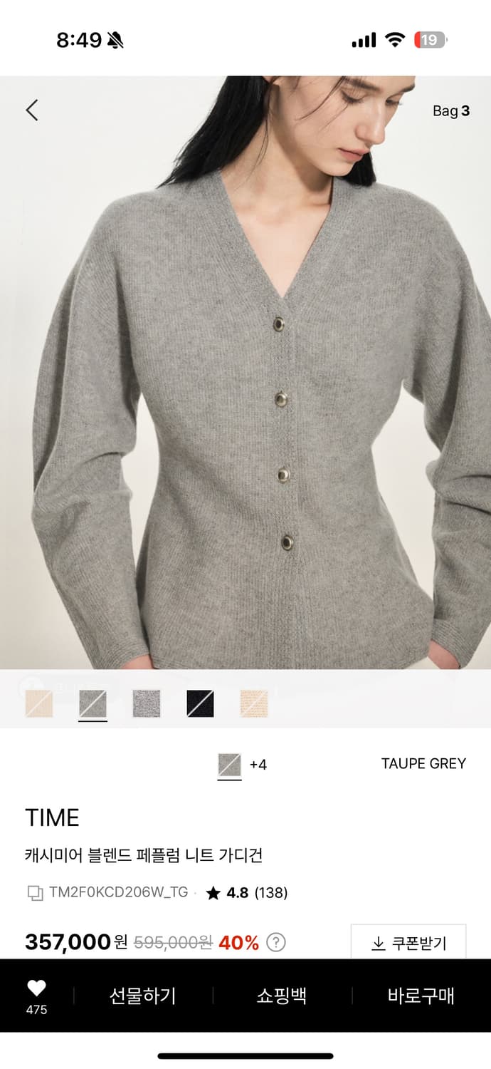 타임 캐시미어 블렌드 페플럼 가디건 상품이미지2