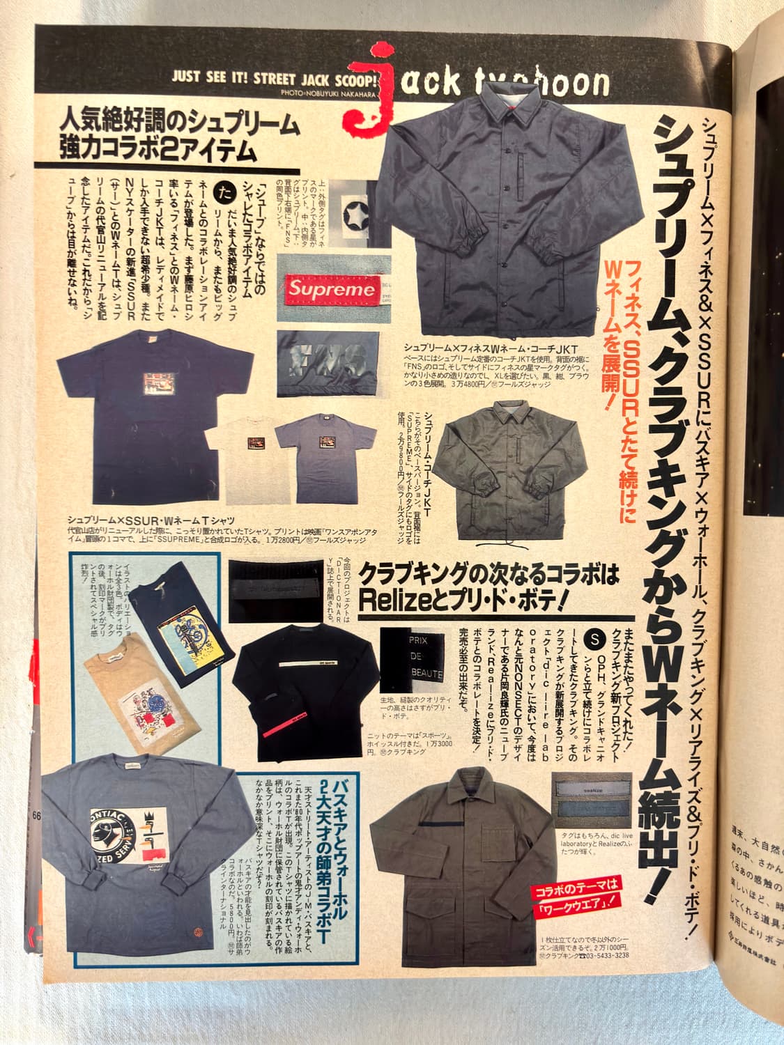 스트리트 잭 매거진 2000년 1월호 (패션잡지 일본잡지 빈티지매거진) 상품이미지3