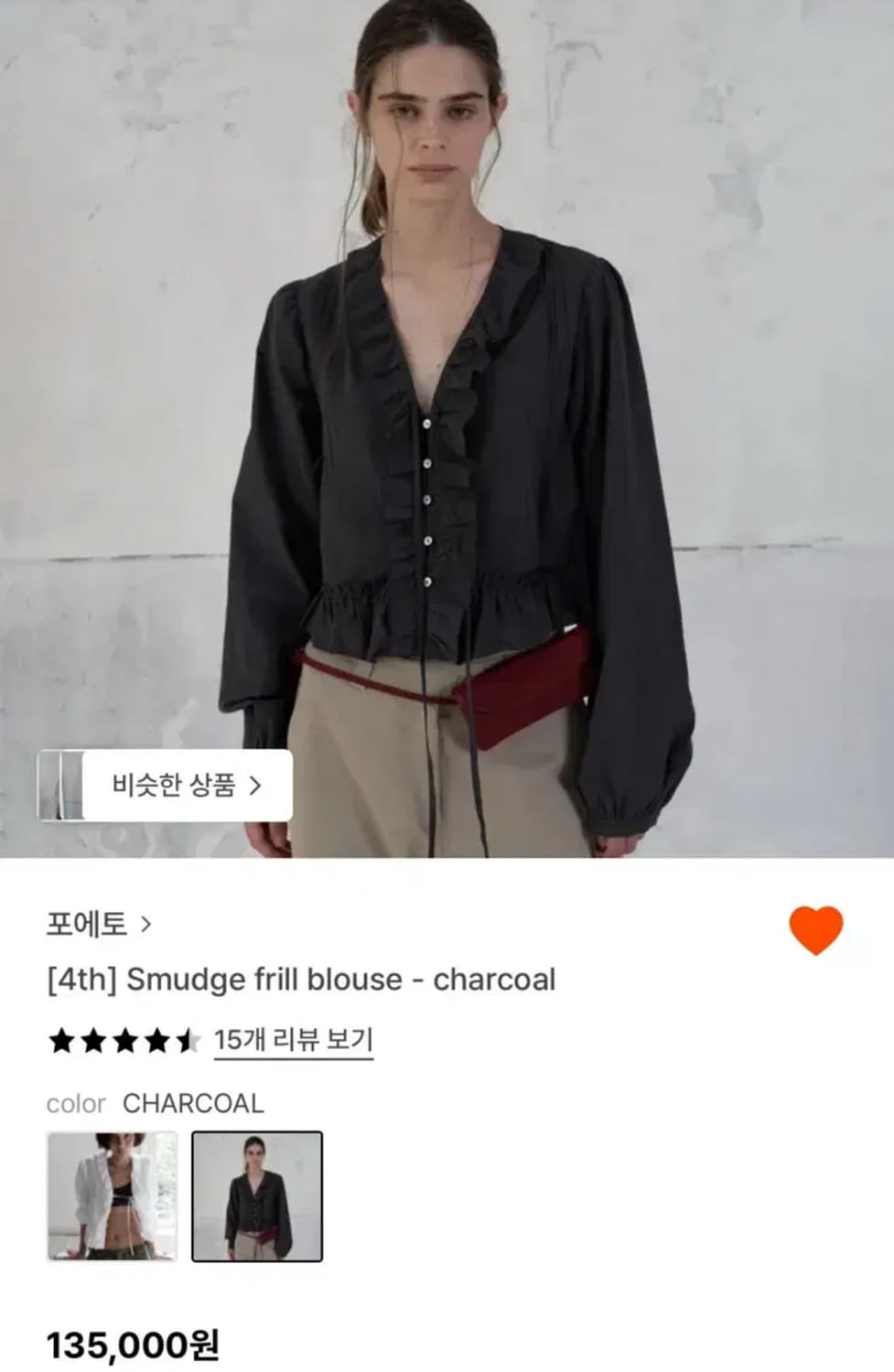 포에토 프릴 블라우스 차콜 상품이미지1