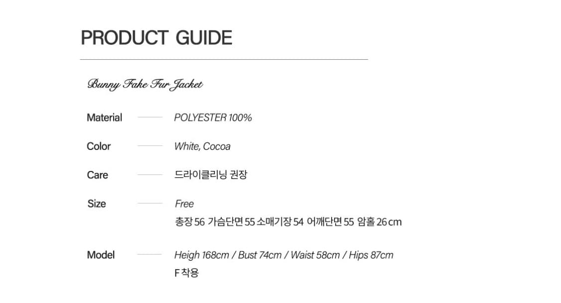 리리수 bunnyfake퍼자켓  상품이미지4